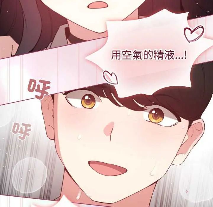 配角的生存任务 - 第74話 - page 128