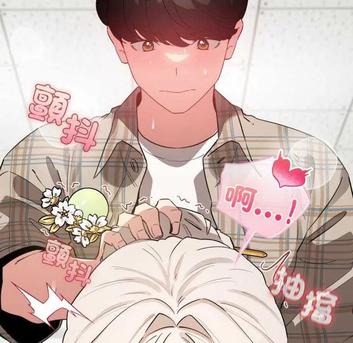 配角的生存任务 - 第74話 - page 134