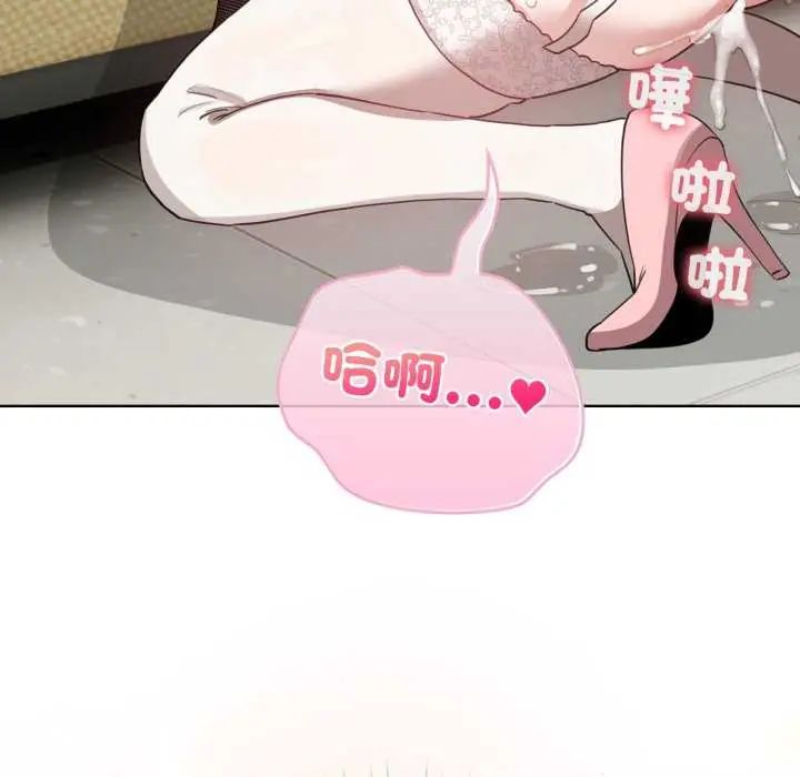 配角的生存任务 - 第74話 - page 142