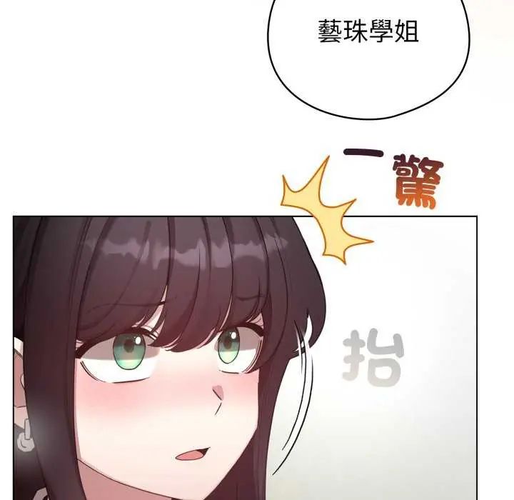 配角的生存任务 - 第74話 - page 146