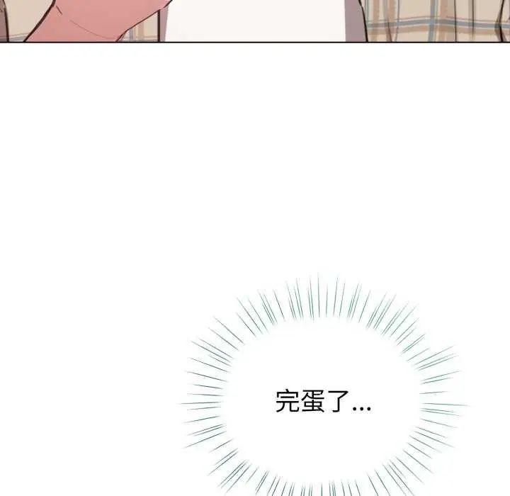 配角的生存任务 - 第74話 - page 149