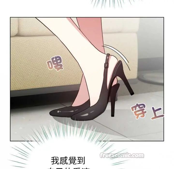 配角的生存任务 - 第74話 - page 150