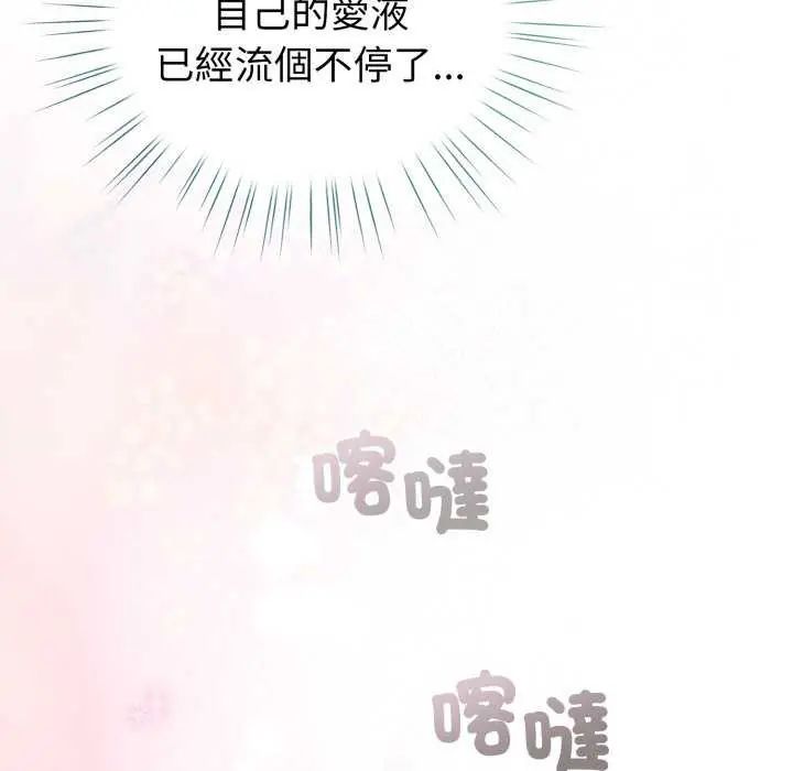 配角的生存任务 - 第74話 - page 151