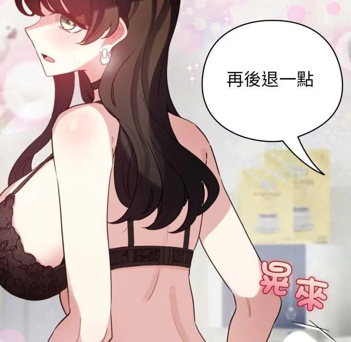 配角的生存任务 - 第74話 - page 153