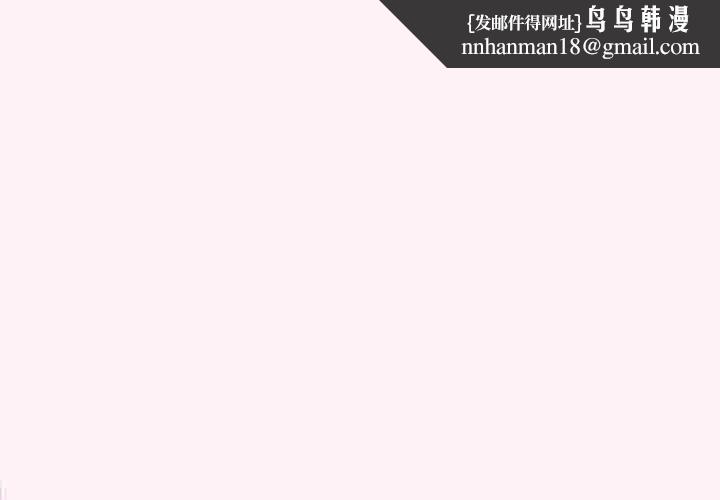 配角的生存任务 - 第37話 - page 1