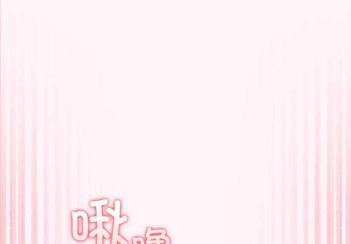 配角的生存任务 - 第37話 - page 2