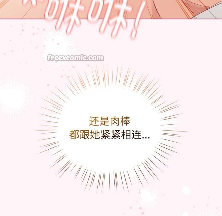 配角的生存任务 - 第37話 - page 14