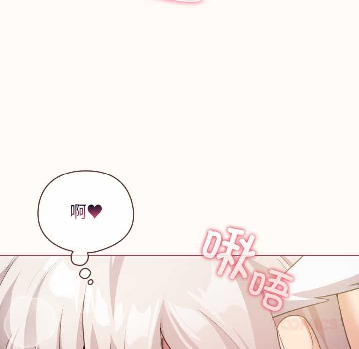 配角的生存任务 - 第37話 - page 21