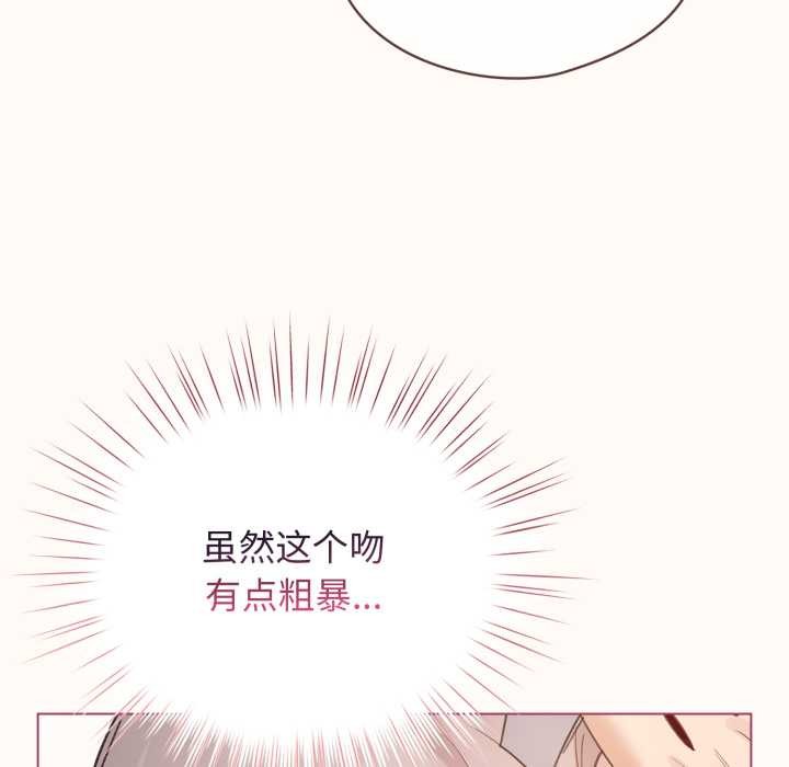配角的生存任务 - 第37話 - page 23