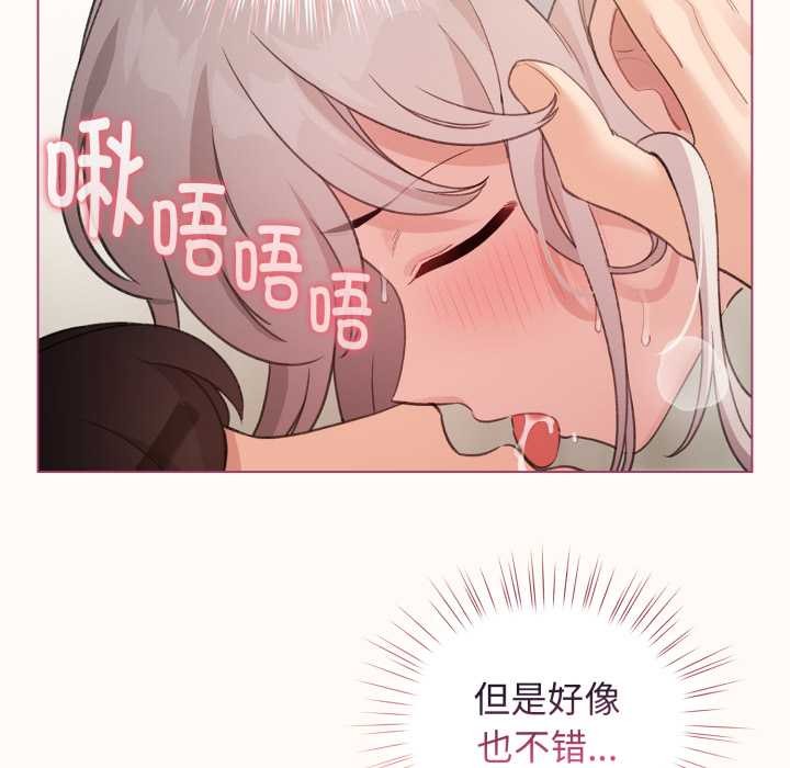 配角的生存任务 - 第37話 - page 24
