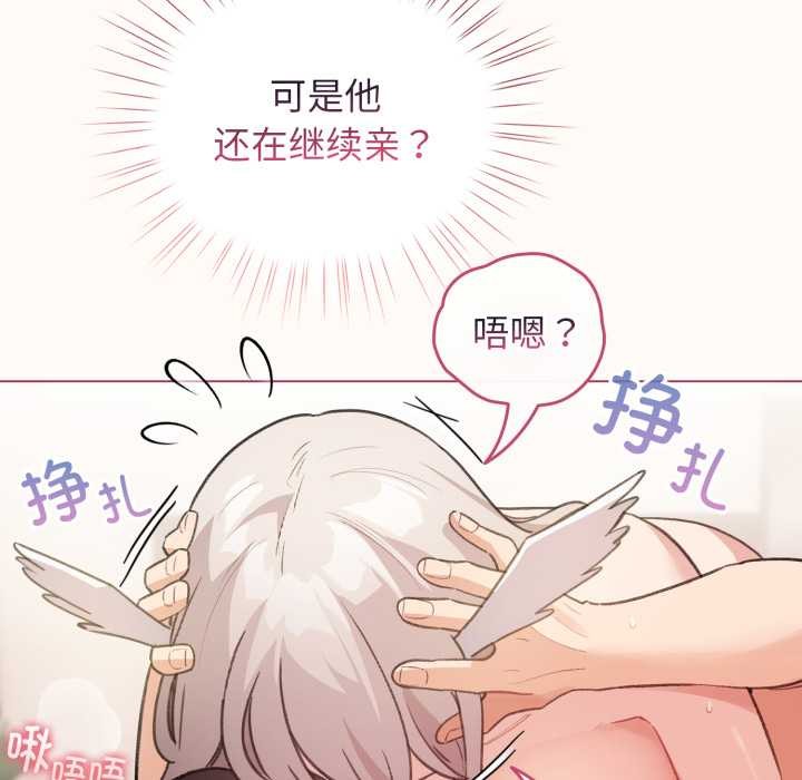 配角的生存任务 - 第37話 - page 27