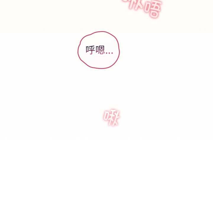 配角的生存任务 - 第37話 - page 33