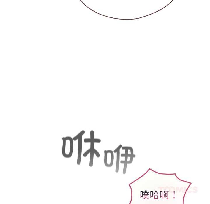 配角的生存任务 - 第37話 - page 39
