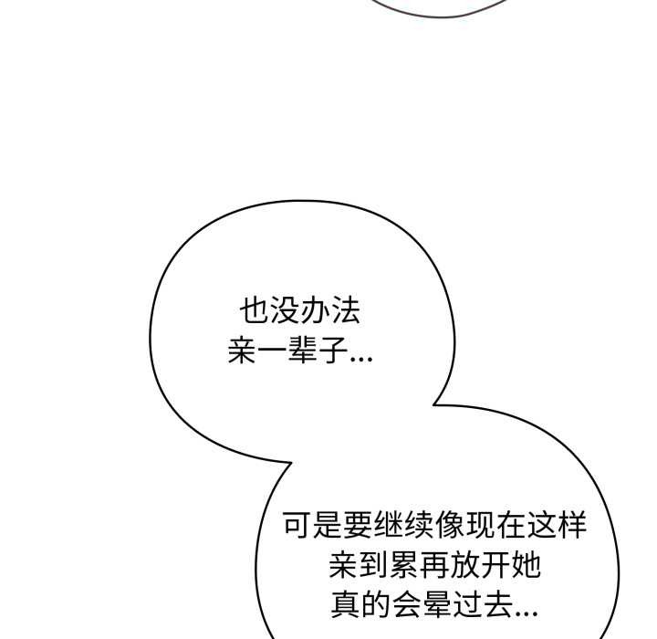 配角的生存任务 - 第37話 - page 41