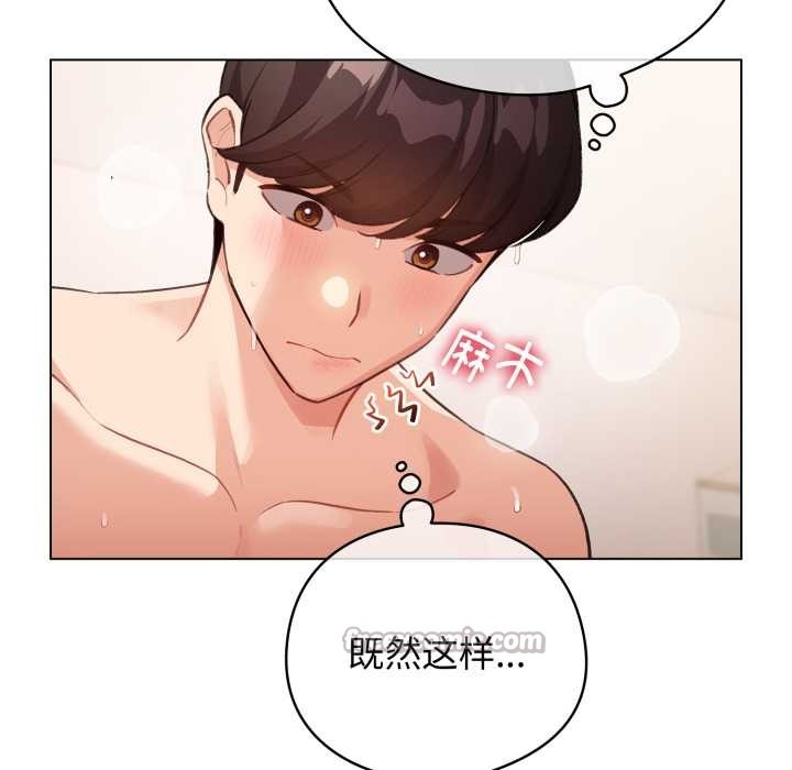 配角的生存任务 - 第37話 - page 42