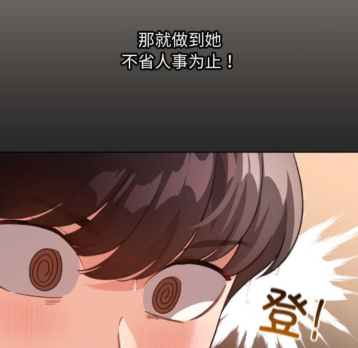 配角的生存任务 - 第37話 - page 44