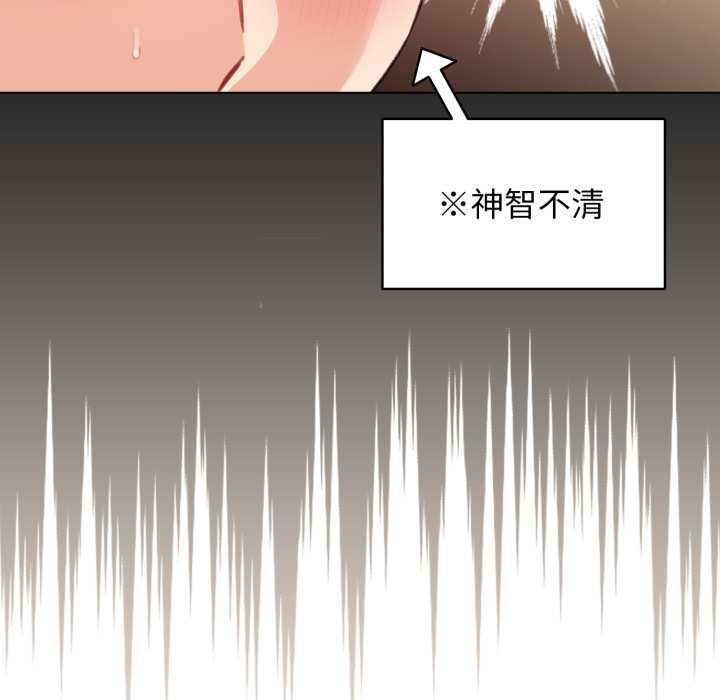 配角的生存任务 - 第37話 - page 45