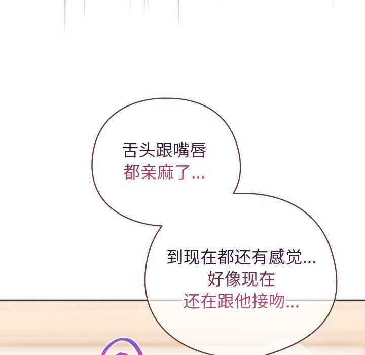 配角的生存任务 - 第37話 - page 46