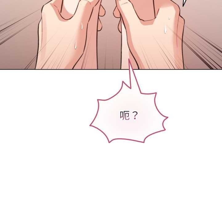 配角的生存任务 - 第37話 - page 50