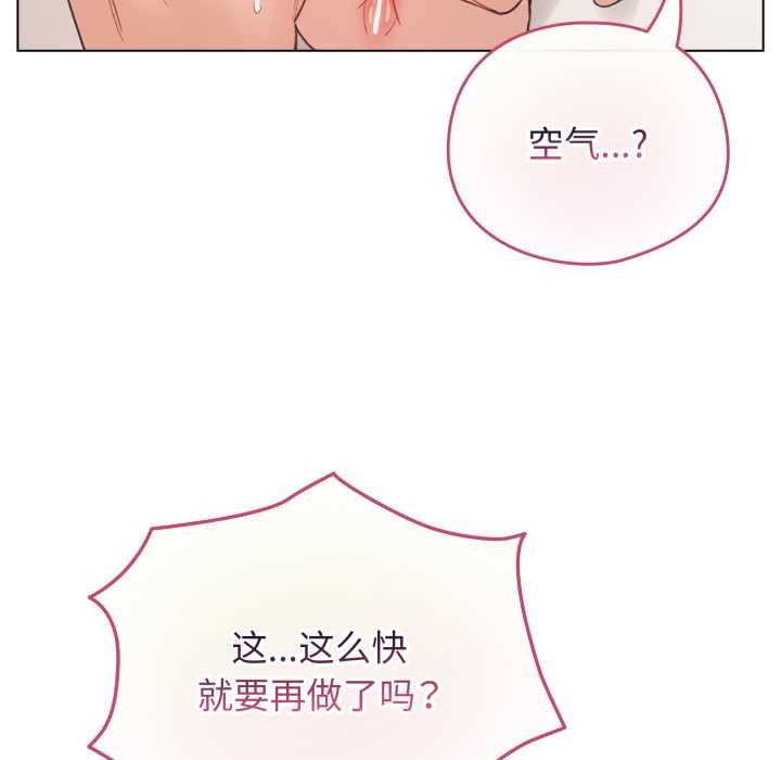 配角的生存任务 - 第37話 - page 52