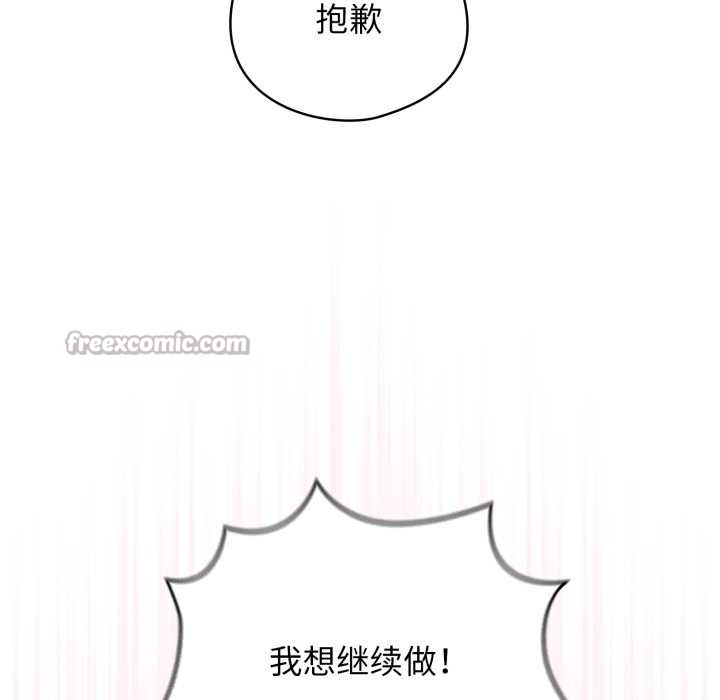 配角的生存任务 - 第37話 - page 56