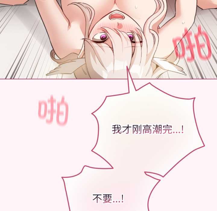 配角的生存任务 - 第37話 - page 59