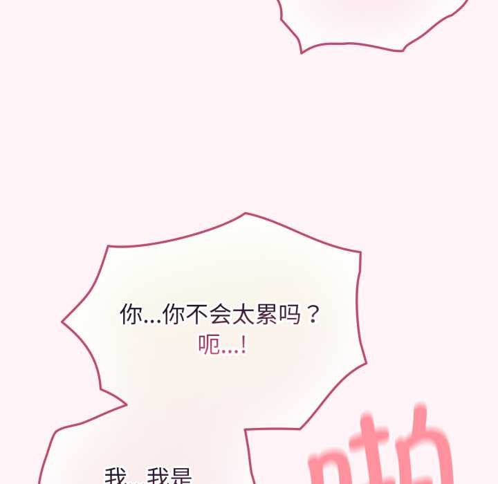 配角的生存任务 - 第37話 - page 62