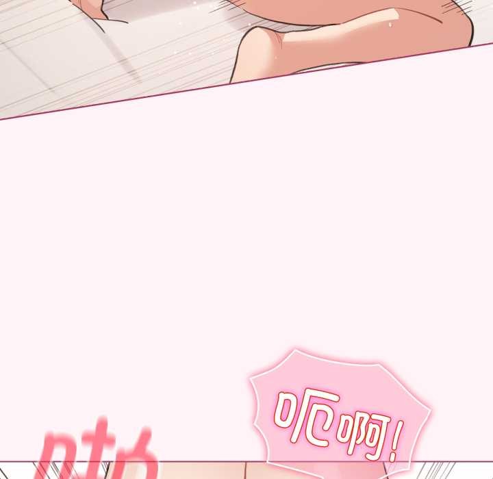 配角的生存任务 - 第37話 - page 67