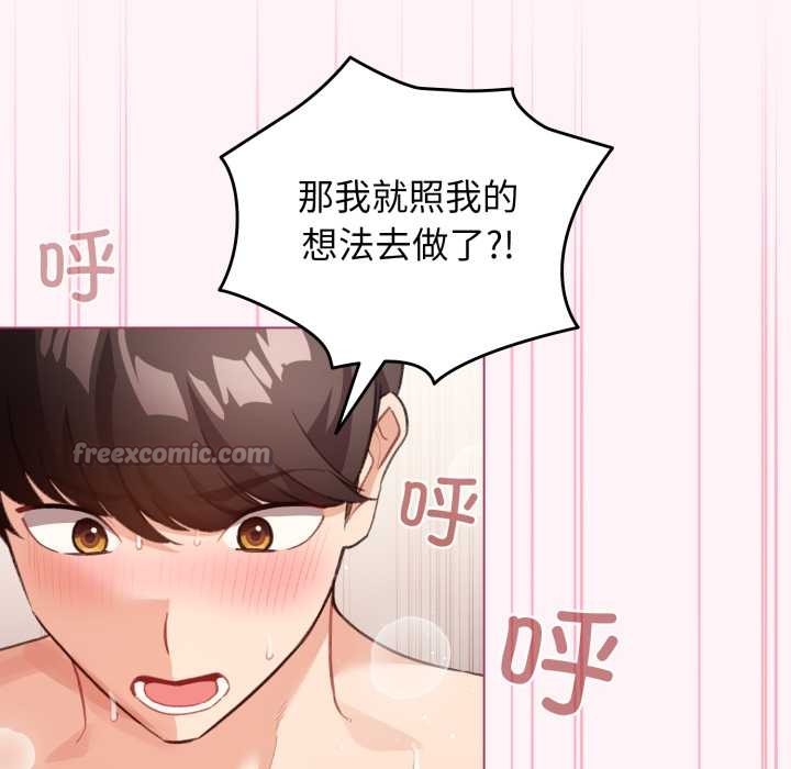 配角的生存任务 - 第37話 - page 70