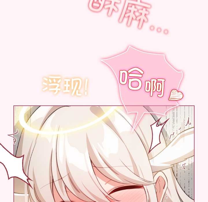 配角的生存任务 - 第37話 - page 87