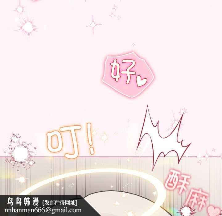 配角的生存任务 - 第37話 - page 89