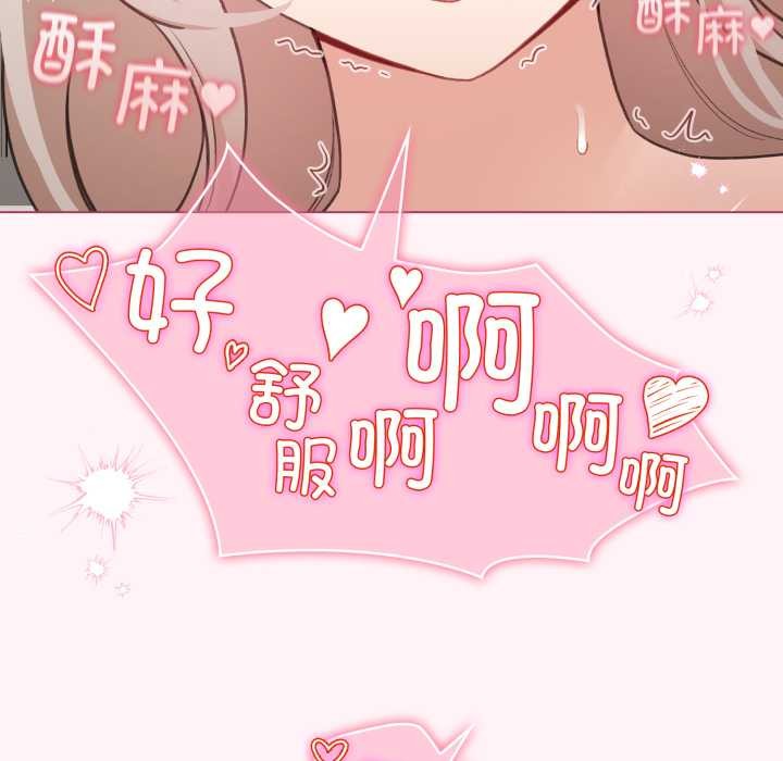 配角的生存任务 - 第37話 - page 91