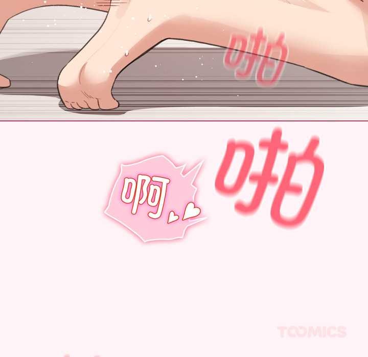 配角的生存任务 - 第37話 - page 93