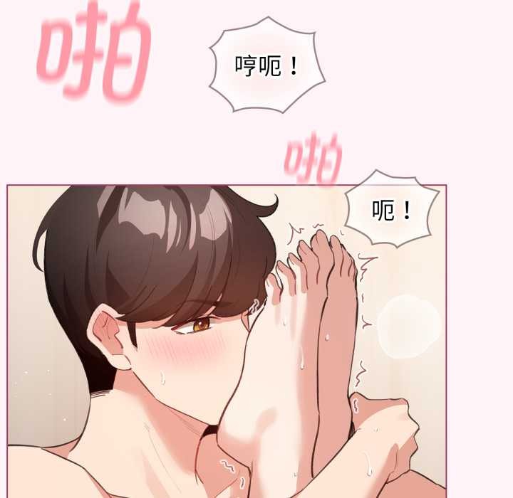 配角的生存任务 - 第37話 - page 94