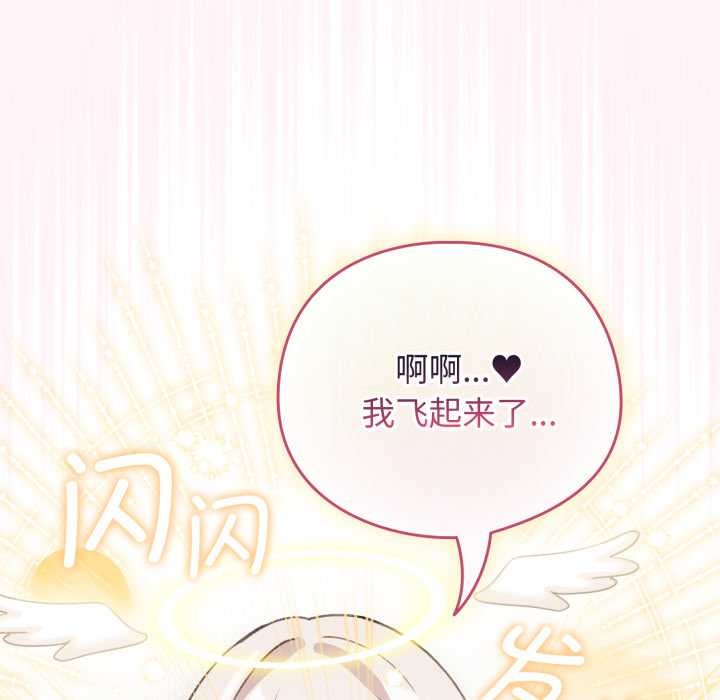配角的生存任务 - 第37話 - page 96