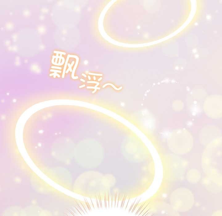配角的生存任务 - 第37話 - page 103