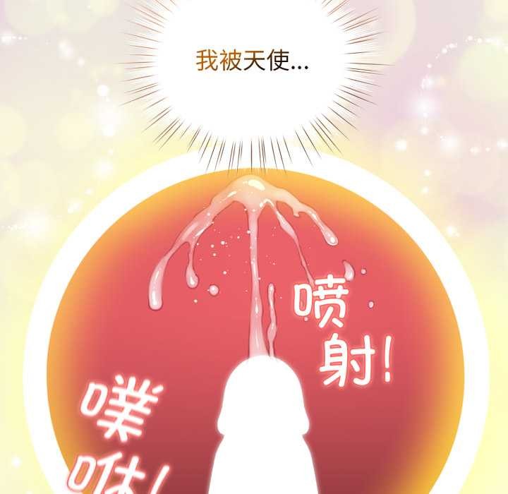 配角的生存任务 - 第37話 - page 104