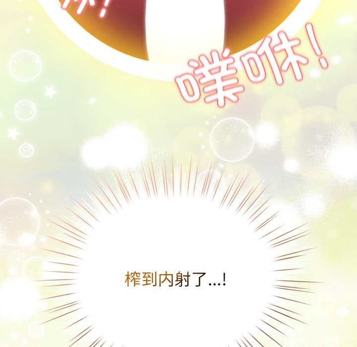 配角的生存任务 - 第37話 - page 105