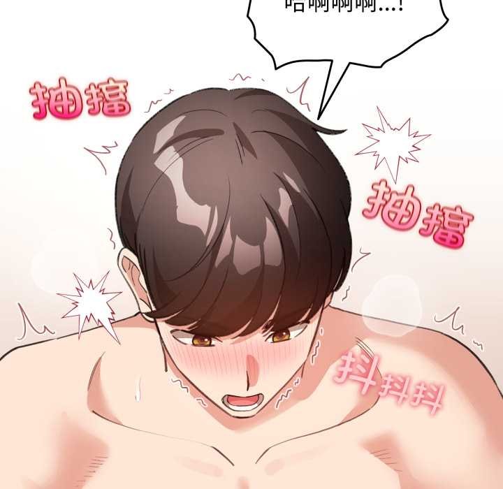 配角的生存任务 - 第37話 - page 107