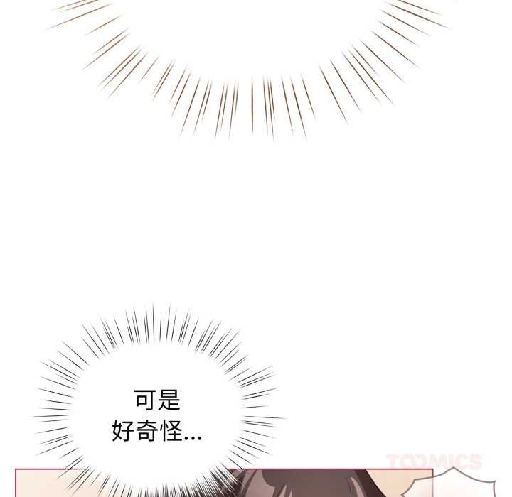 配角的生存任务 - 第37話 - page 111