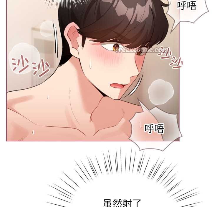 配角的生存任务 - 第37話 - page 112