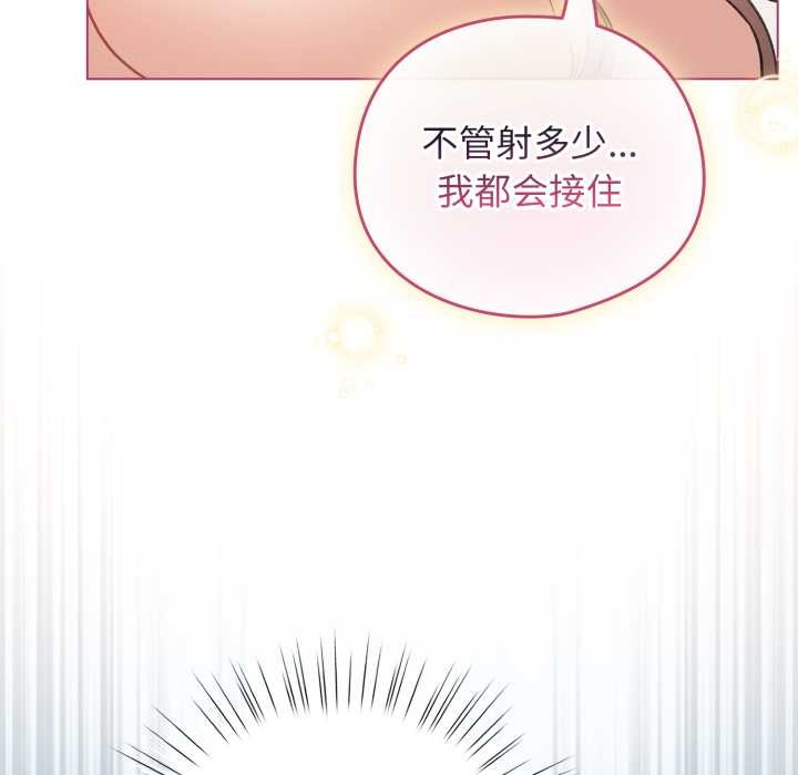 配角的生存任务 - 第37話 - page 115