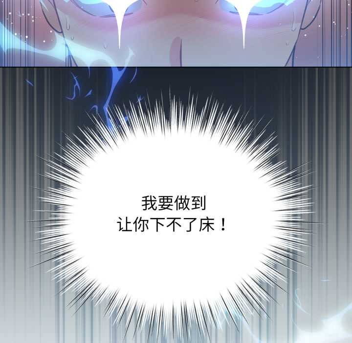 配角的生存任务 - 第37話 - page 117