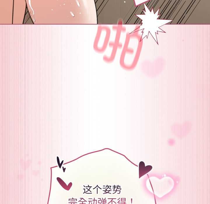 配角的生存任务 - 第37話 - page 121