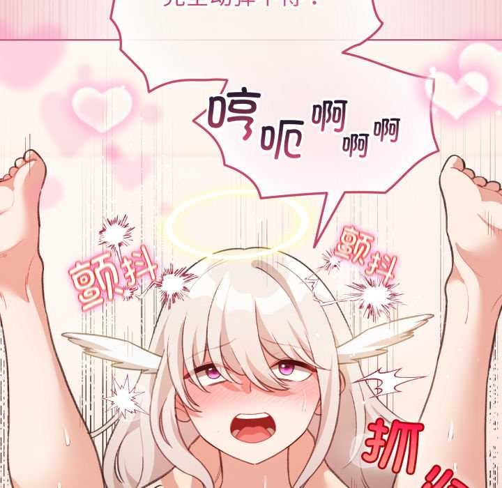 配角的生存任务 - 第37話 - page 122
