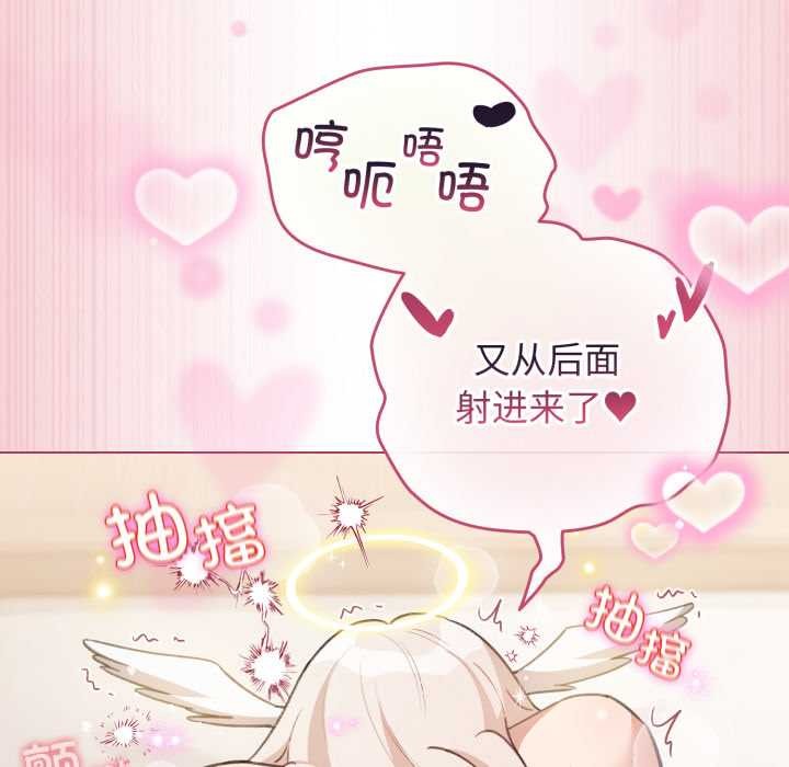 配角的生存任务 - 第37話 - page 125