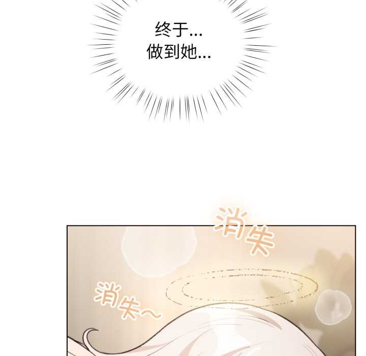 配角的生存任务 - 第37話 - page 131