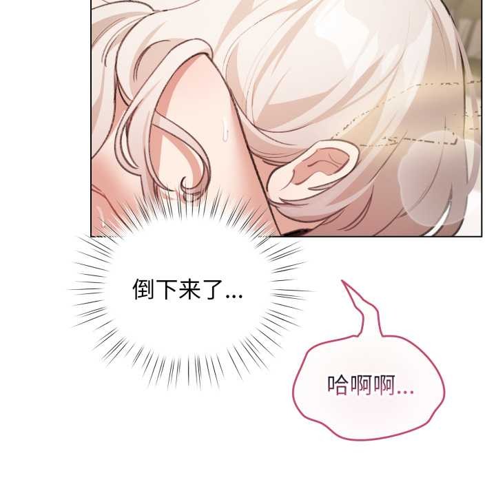 配角的生存任务 - 第37話 - page 132