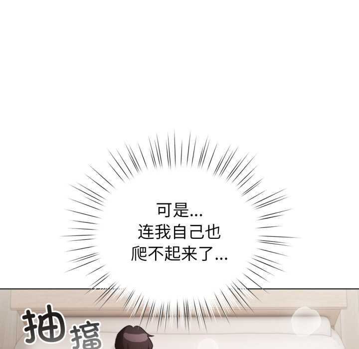 配角的生存任务 - 第37話 - page 135