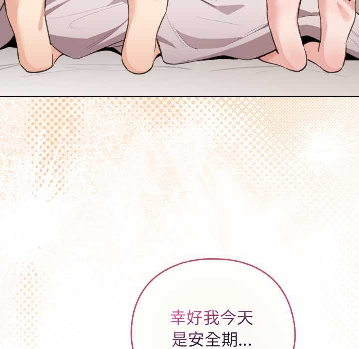 配角的生存任务 - 第37話 - page 141